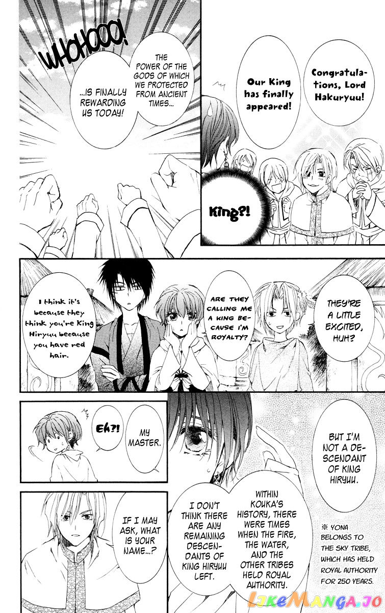 Akatsuki No Yona Chapter 17 image 07